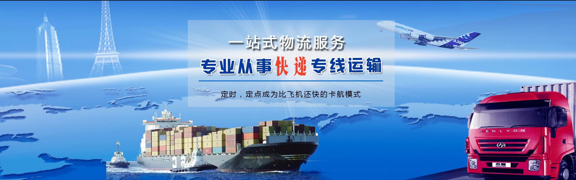 安丘到加拿大物流公司-安丘至加拿大物流专线-安丘空运到加拿大-优时通物流有限公司