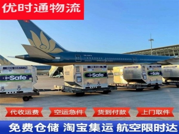 安丘到加拿大空运加急专线